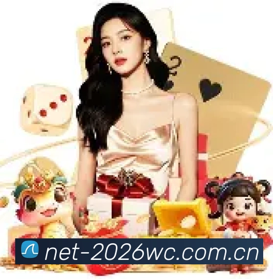 2026世界杯官方数据应用界面